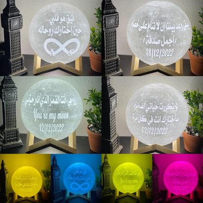 القمر المضيء بصورتك وكلماتك