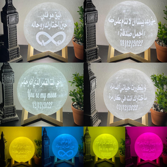 القمر المضيء بصورتك وكلماتك