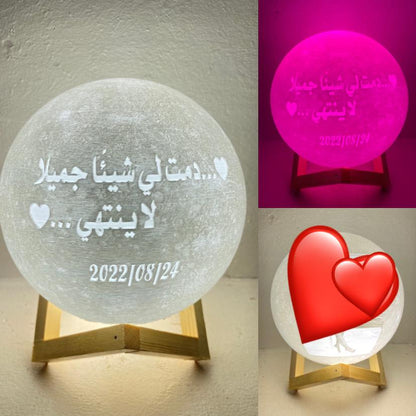 القمر المضيء بصورتك وكلماتك