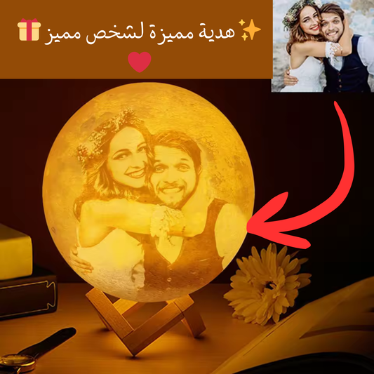 القمر المضيء بصورتك وكلماتك